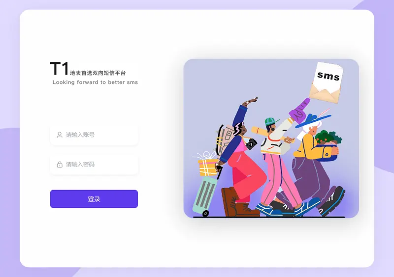 T1T卡双向短信 — fvi-sms sample dashboard screenshot